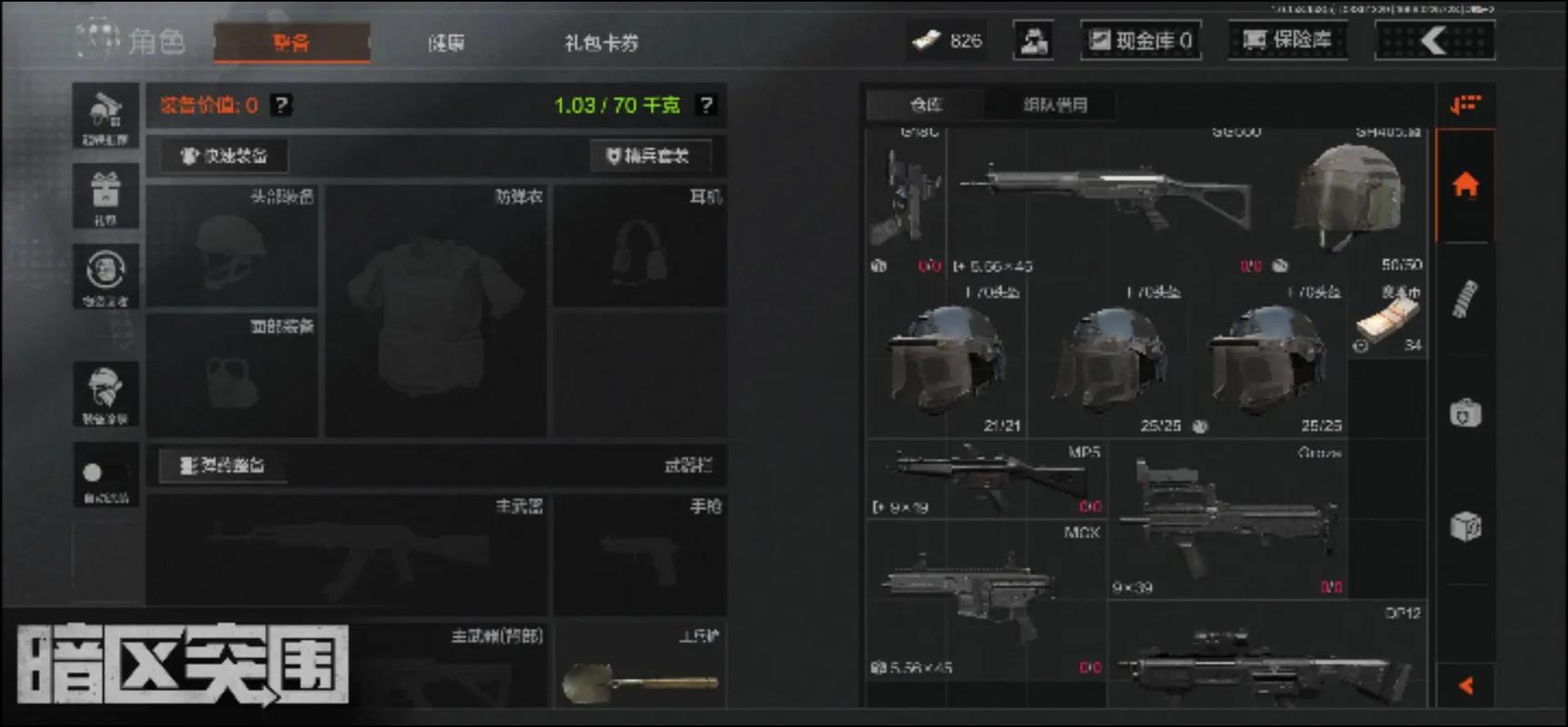 和平精英手游透视自瞄无后座下载